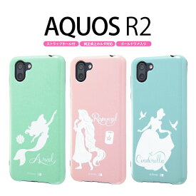 AQUOS R2 sh-03k shv42 706sh ケース ディズニー プリンセス アクオスR2 カバー AQUOSR2 アクオス 耐衝撃 ラメ アリエル ラプンツェル シンデレラ キャラクター