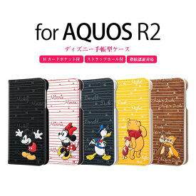 楽天市場 Aquos R2 Sh 03k ケース ディズニーの通販 楽天市場 Aquos R2 Sh 03k ケース ディズニーの通販