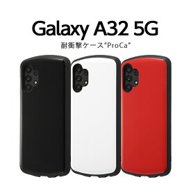 Galaxy A32 5G ケース カバー 無地 ブラック ホワイト レッド 耐衝撃 衝撃に強い 保護 シンプル かわいい 頑丈 ハード ソフト SCG08 au ギャラクシー