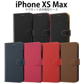 iPhone XS Max XSMax ケース 手帳型 シンプル マグネット付き ブラック レッド ネイビー ブラウン ピンク 合皮 レザー スマホケース カバー 無地 おしゃれ