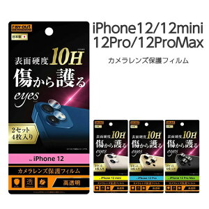 iPhone12 iPhone12Pro iPhone12mini iPhone12ProMax J Y یtB 10H eyes tB JY Jی Jp JtB