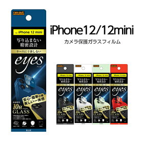 iPhone12 iPhone12Pro 液晶保護フィルム 耐衝撃 さらさら サラサラ アンチグレア ノングレア 反射防止 マット 日本製 干渉しない スマホフィルム