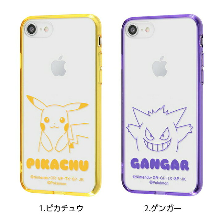 楽天市場 Iphone Se2 第2世代 ケース ポケモン グッズ ポケットモンスター ハイブリッドケース Charaful ピカチュウ ゲンガー Iphone8 Iphone7 カバー キャラクター Fivestar楽天市場店