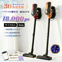 楽天市場】2way サイクロン掃除機の通販