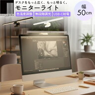 モニターライト 白 黒 3色調色 無段階調光 USB給電 反射しにくい 省スペース設計 在宅勤務 学習用 デスク…