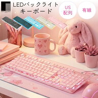 有線キーボード かわいい ピンク 白 LED 光る バックライト 有線 静音 25dB キーボード 高さ調整付き 防…