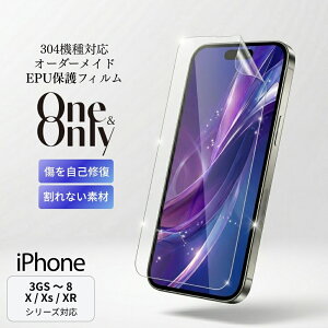 iPhone �t�B���� �ی�t�B���� �I�[�_�[���C�h�t�B���� One&Only EPU ����Ȃ� �t�B���� ��ʕی� �A�C�t�H�� iPhone�S�@�� iPhone3GS iPhone4 4s iPhone5 5s iPhone6 6s 6Plus iPhoneSE iPhone7 7Plus iPhone8 8Plus iPhoneSE ��