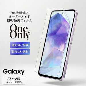 Galaxy A�V���[�Y �ی�t�B���� �I�[�_�[���C�h One&Only A57 5G A55 5G A54 5G A53 5G A52 5G A51 5G A41 A37 5G A36 5G A35 A34 5G A33 5G A32 5G A30 A25 5G A23 5G A22 5G A21 A20 A8 A7 ��ʕی� �X�}�z �t�B���� EPU�f�� ����Ȃ� 