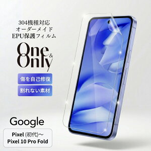 Google Pixel �ی�t�B���� �X�}�z �t�B���� �I�[�_�[���C�h Pixel10 10 Pro 10 Pro XL 10 Pro Fold 9 9 Pro 9 Pro XL 9 Pro Fold 9a 8 8 Pro 7 7 Pro 7a 6 6 Pro 6a 5 5a 4 4a 3 3a XL 2 XL �Ή� ��ʕی�t�B���� EPU�f�� ����Ȃ� ��