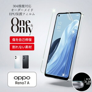 OPPO Reno7 A �t�B���� One&Only �t���ی�EPU�t�B���� OPPO Reno7 A�p EPU�t�B���� ����Ȃ� �������ȏC�� �Ռ��z�� �ȖʑΉ� �ɔ�0.18mm �C�A������ɂ��� �\��₷�� ������ �I�[�_�[���C�h �X�}�z �ی�