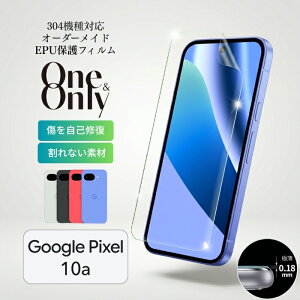 Google Pixel 10a �t�B���� One&Only �t���ی�EPU�t�B���� Google Pixel 10a�p EPU�t�B���� ����Ȃ� �������ȏC�� �Ռ��z�� �ȖʑΉ� �ɔ�0.18mm �C�A������ɂ��� �\��₷�� ������ �I�[�_�[���C�h �X�}�z