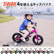 3wayキッズバイク キックバイク accfe 子供用自転車 成長に合わせてモードチェンジ 12インチ 2歳 3歳 4歳…