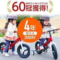 楽天市場】キックバイク 2歳 補助輪の通販