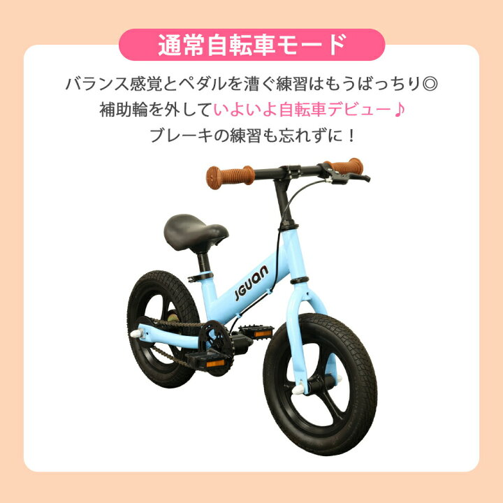 楽天市場】【累計1万台突破！】送料無料 1年保証 キッズバイク 3Way 