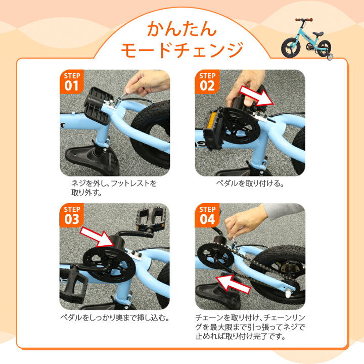 楽天市場】【☆4.38 / 累計312件】送料無料 1年保証 キッズバイク 3Way 