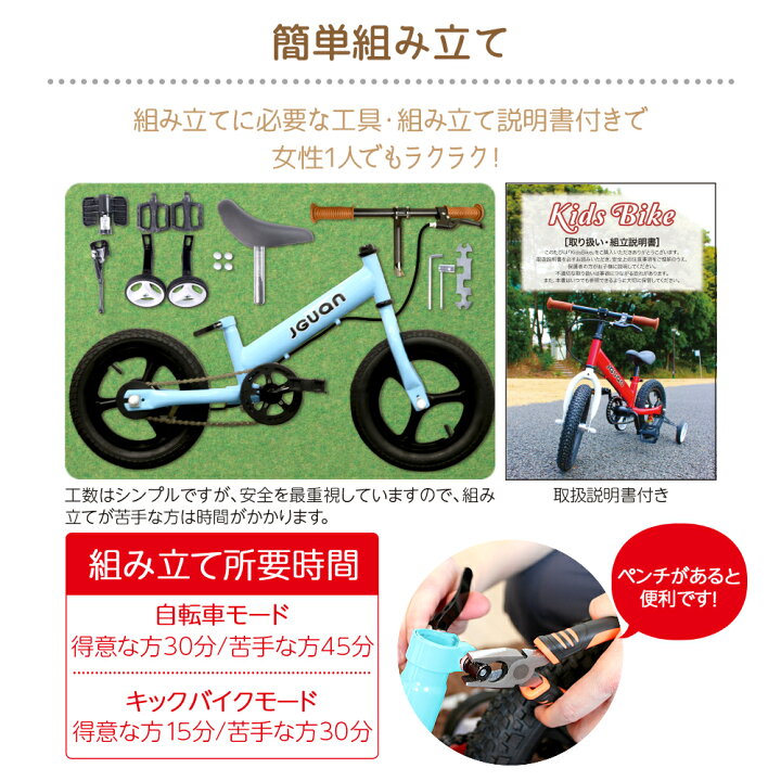 楽天市場】☆新色登場☆ 送料無料 1年保証 キッズバイク 3Way 子供用 