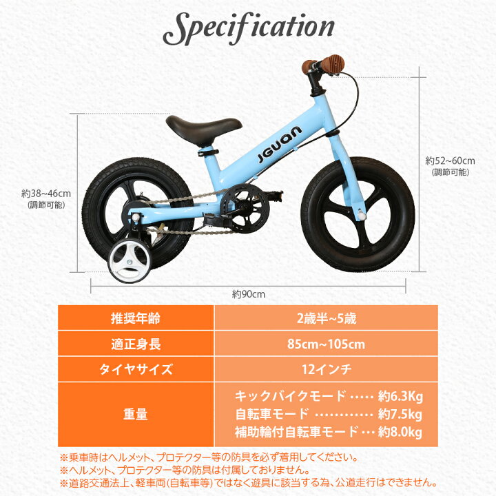 楽天市場】【2点セット5%OFF】送料無料 1年保証 キッズバイク 3Way 