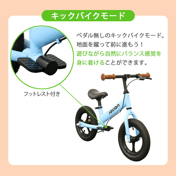 楽天市場】【2点セット5%OFF】送料無料 1年保証 キッズバイク 3Way 