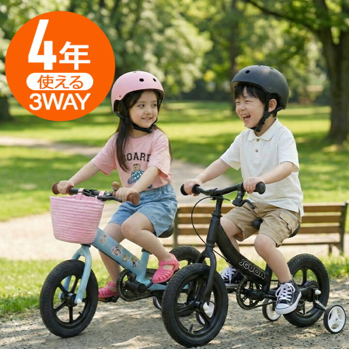 楽天市場】【☆4.38 / 累計312件】送料無料 1年保証 キッズバイク 3Way 