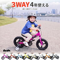 3wayキッズバイク キックバイク accfe 子供用自転車 成長に合わせてモードチェンジ 12インチ 2歳 3歳 4歳…