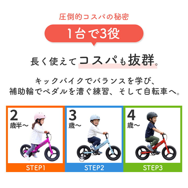 楽天市場】3wayキッズバイク キックバイク accfe 子供用自転車 成長に 