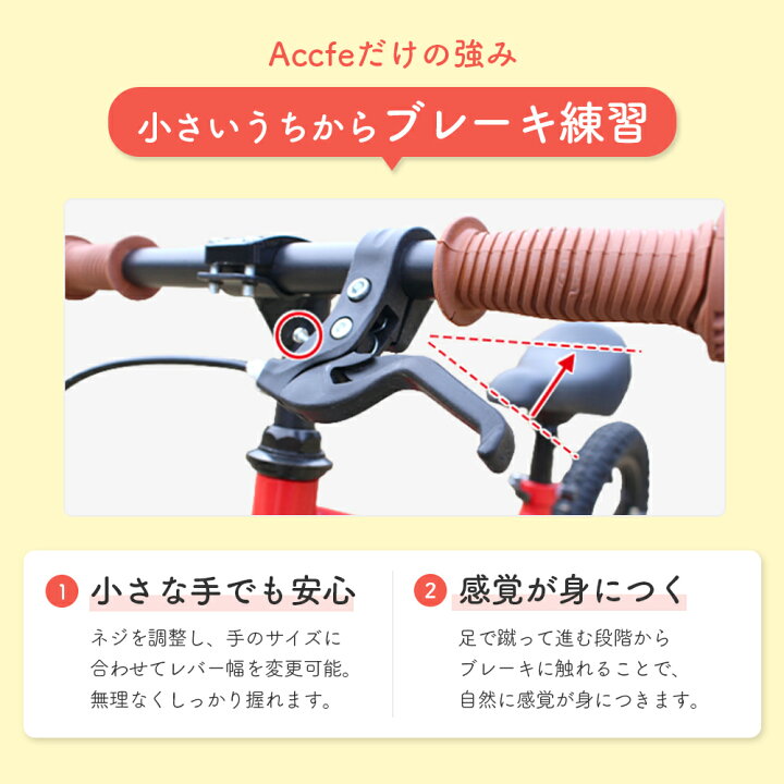 楽天市場】3wayキッズバイク キックバイク accfe 子供用自転車 成長に 