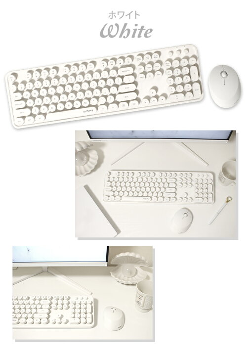 楽天市場】キーボード マウス セット ワイヤレス かわいい おしゃれ 