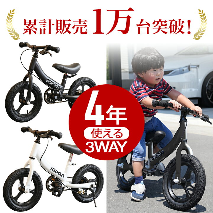 楽天市場】【2点セット5%OFF】送料無料 1年保証 キッズバイク 3Way 