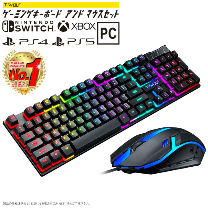 楽天市場】ゲーミングキーボード マウスセット ゲーミングキーボード 