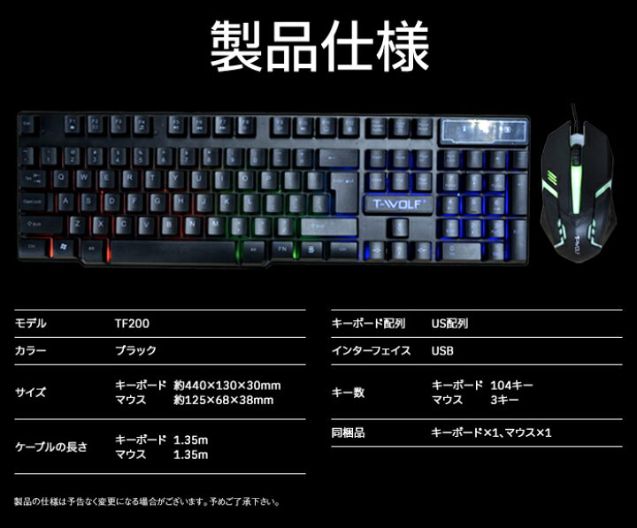 楽天市場】ゲーミングキーボード マウスセット ゲーミングキーボード 