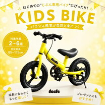 楽天市場】キックバイク ペダル付きの通販