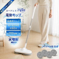 水拭き モップ 電動モップ 回転モップクリーナー コードレス 床掃除 フローリング 水拭き 自走式 充電式 …