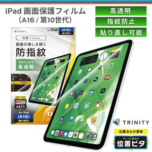 iPad A16 11�C���` �t�B���� ������ �A�C�p�b�hA16 �S�ʕی� �掿���̂܂� �w�䂪���ɂ��� �o�u�����X �C�A�[�� ������ ������ ���ꂢ PET�t�B���� �t�� ��� �ی� �ی�t�B����