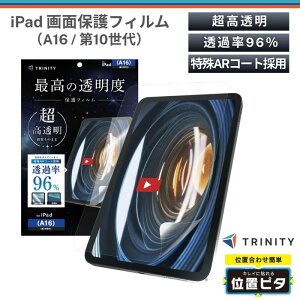 iPad A16 11�C���` �t�B���� ������ �A�C�p�b�hA16 �S�ʕی� �掿���̂܂� �w�䂪���ɂ��� �o�u�����X �C�A�[�� ������ ������ ���ꂢ PET�t�B���� �t�� ��� �ی� �ی�t�B����
