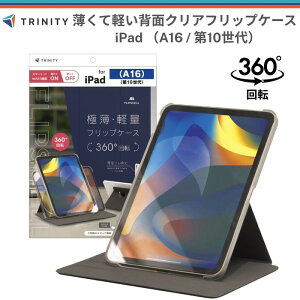 iPad A16 11�C���` �P�[�X �N���A 360�x��] �A�C�p�b�hA16 �y�����[ �x���g�t�� ���^ �y�� ���U�[ �X�^���h�@�\ �^�C�s���O�A���O�� ���掋���A���O�� �p�x���� �I�[�g�X���[�v �X�}�[�g�E�F�C