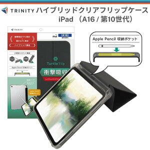 iPad A16 11�C���` �P�[�X �N���A �y�����[ �A�C�p�b�hA16 �x���g�t�� ���^ ���U�[ �X�^���h�@�\ �^�C�s���O�A���O�� ���掋���A���O�� �p�x���� �I�[�g�X���[�v �X�}�[�g�E�F�C�N �u���b�N �l