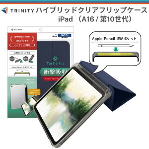 iPad A16 11�C���` �P�[�X �N���A �y�����[ �A�C�p�b�hA16 �x���g�t�� ���^ ���U�[ �X�^���h�@�\ �^�C�s���O�A���O�� ���掋���A���O�� �p�x���� �I�[�g�X���[�v �X�}�[�g�E�F�C�N �u���b�N �l