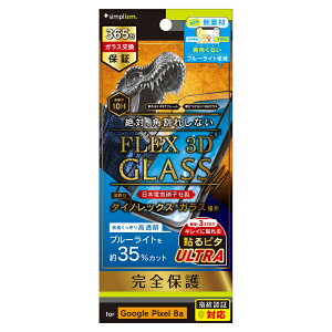 Google Pixel 8a �K���X�t�B���� �u���[���C�g�J�b�g �u���b�N ��Ίp���ꂵ�Ȃ� �d�x10H 365���ۏ� ��U�h�~ �\��t���L�b�g�t�� �O�[�O�� �s�N�Z�� �l�C ���{�u�����h ���i�� �������� ���K�i