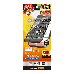 iPhone16 Pro �K���X�t�B���� �`�����h�~ �u���b�N ��Ίp���ꂵ�Ȃ� �d�x10H 365���ۏ� ��U�h�~ �\��t���L�b�g�t�� �A�C�t�H�� �A�b�v�� �l�C ���{�u�����h ���i�� �������� ���K�i