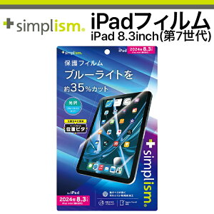 iPad mini A17 Pro ��7���� �t�B���� �u���[���C�g�J�b�g �N���A �\��t���L�b�g�t�� �l�C ���{�u�����h ���i�� �������� ���K�i