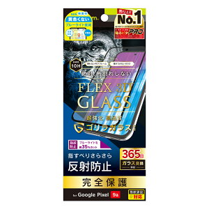 Google Pixel 9a �K���X�t�B���� �u���[���C�g�J�b�g ���˖h�~ �u���b�N ��Ίp���ꂵ�Ȃ� �S�����K���X �ŋ� �Ռ��ɋ��� �d�x10H ���ɋ��� 365���ۏ� ��U�h�~ �\��t���L�b�g�t�� �O�[�O�� �s�N