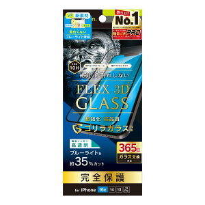 iPhone16e �K���X�t�B���� �u���[���C�g�J�b�g �u���b�N ��Ίp���ꂵ�Ȃ� �S�����K���X �ŋ� �Ռ��ɋ��� �d�x10H ���ɋ��� 365���ۏ� ��U�h�~ �\��t���L�b�g�t�� �A�C�t�H�� �A�b�v�� �l�C ��