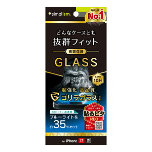 iPhone17 �K���X�t�B���� ���� �u���[���C�g�J�b�g �N���A �S�����K���X �ŋ� �Ռ��ɋ��� �d�x10H ���ɋ��� ��U�h�~�P�[�X�Ɋ����Ȃ� ���� �A�C�t�H�� �A�b�v�� �l�C ���{�u�����h ���i�� ��