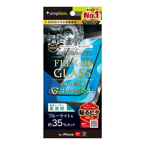 iPhone17 �K���X�t�B���� �u���[���C�g�J�b�g �u���b�N ��Ίp���ꂵ�Ȃ� �S�����K���X �ŋ� �Ռ��ɋ��� �d�x10H ���ɋ��� 365���ۏ� ��U�h�~ �\��t���L�b�g�t�� �A�C�t�H�� �A�b�v�� �l�C ��