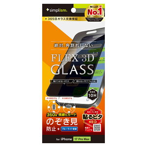 iPhone17 Pro Max �K���X�t�B���� �`�����h�~ �u���b�N ��Ίp���ꂵ�Ȃ� �d�x10H 365���ۏ� ��U�h�~ �\��t���L�b�g�t�� �A�C�t�H�� �A�b�v�� �l�C ���{�u�����h ���i�� �������� ���K�i