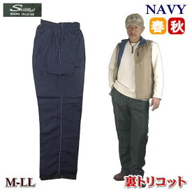 カーゴパンツ メンズ 合物 春 秋 マイクロポリ 裏トリコット イージーパンツ 裾上げ不要 M L LL