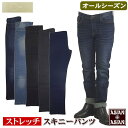 スキニーパンツ メンズ ストレッチ 綿混 オールシーズン 細身 美脚 チノパン カラージーンズ スキニージーンズ スリムジーンズ スリムパンツ S M L LL 綿パン ジーパン ズボン