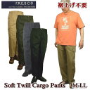 カーゴパンツ メンズ 無地 裾上げ不要 合物 春夏物 春物 秋物 M L LL / ワークパンツ イージーパンツ 作業ズボン 作業着 作業服 裾上げ済