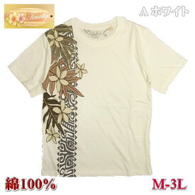 【SALE】 Tシャツ レディース 半袖 綿100％ 花柄 プルメリア フラワープリント 普通 - 大きいサイズ M L LL 3L
