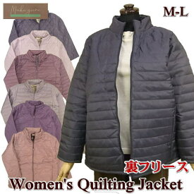 キルティングジャケット レディース 裏フリース 冬用 冬物 ジャンパー 中綿ジャケット M-L 軽い あたたかい